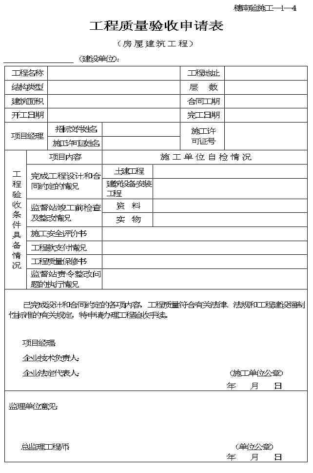 關(guān)于對產(chǎn)品驗(yàn)收流程的通知(項(xiàng)目管理驗(yàn)收流程)