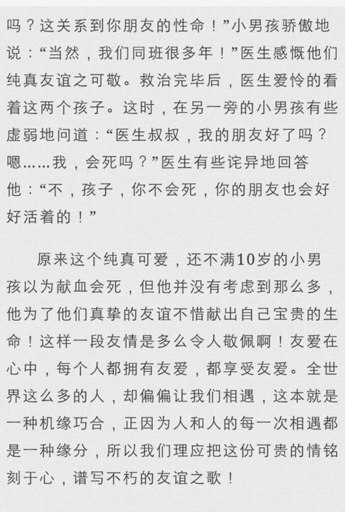 愛在心中作文的開頭