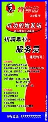 肯德基招人招滿沒(méi)有?(肯德基哈爾濱分公司到底招不招人?。?