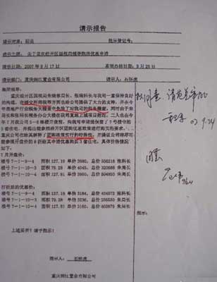 申請?jiān)黾庸ぷ魅藛T的請示格式范文(申請?jiān)黾庸ぷ魅藛T的請示格式范文)