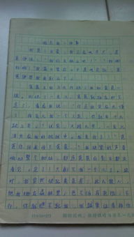 青春追求夢想作文開頭