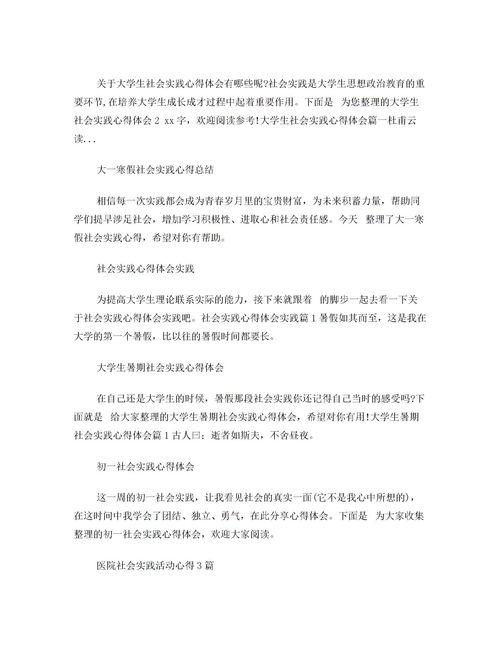 研究生暑期實(shí)踐報(bào)告范文(電力研究生的暑期實(shí)踐報(bào)告)