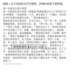 雞蛋浮出水面的實(shí)驗(yàn)作文,雞蛋浮起來(lái)的實(shí)驗(yàn)作文,雞蛋漂浮實(shí)驗(yàn)作文