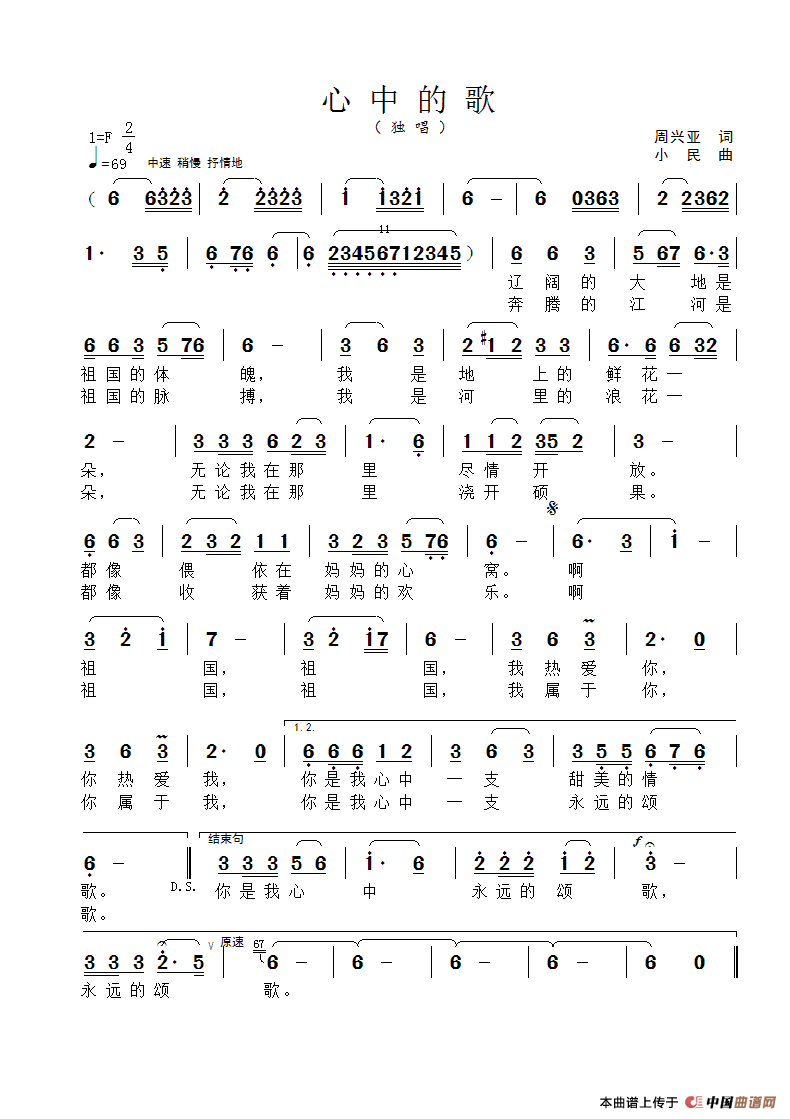 走進(jìn)心中的歌作文開頭怎么寫