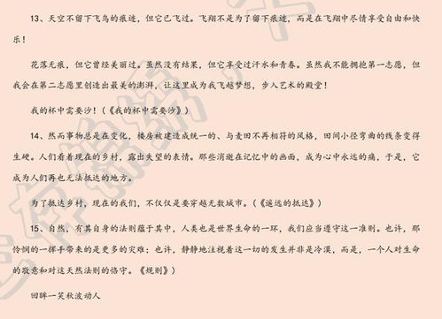 學(xué)會(huì)給予高中作文開頭結(jié)尾