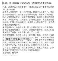環(huán)境變好了的作文開頭