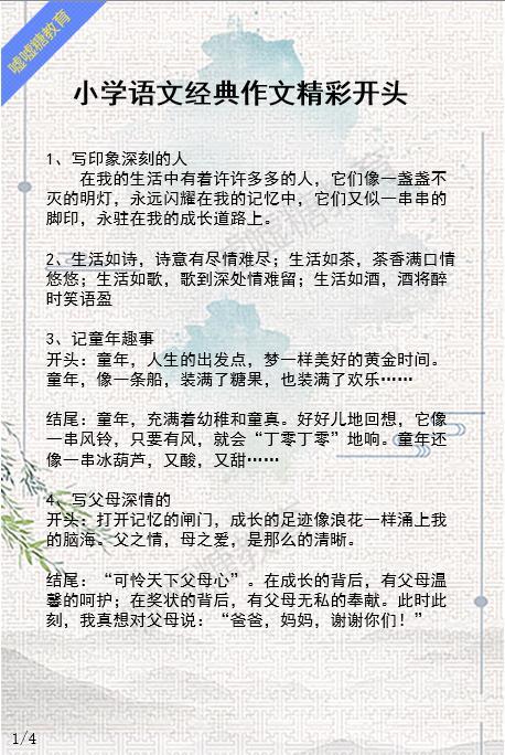 媽媽的收藏作文開(kāi)頭