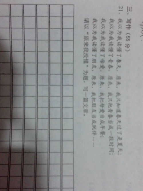 初二讓我懂得了作文開頭結(jié)尾