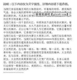 感悟自然作文的開頭