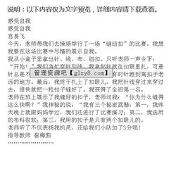 自我感悟成長的作文開頭怎么寫