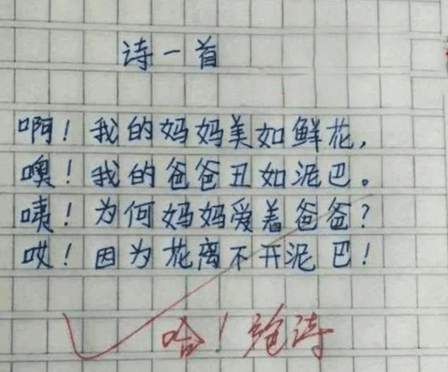 富有詩意作文開頭