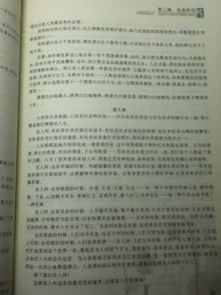 人生的真諦作文開頭