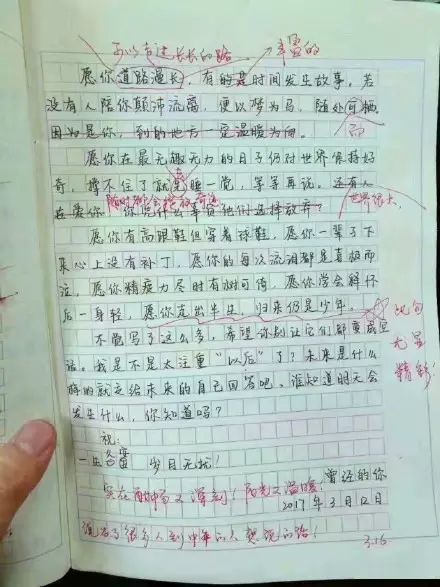 游仙女洞作文好的開頭