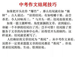 寫成長的作文開頭結(jié)尾怎樣亮眼