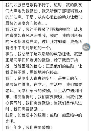 我值少作文開頭