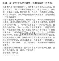 那些錯誤讓人特別難忘作文開頭