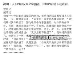 四級作文爺爺戒煙了開頭