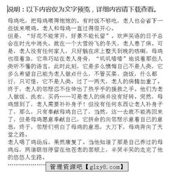 關于母雞啟示的作文開頭