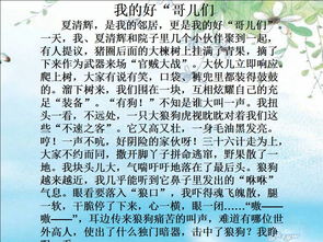 寫人作文六級(jí)開頭結(jié)尾