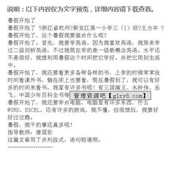 1000暑假作文開頭