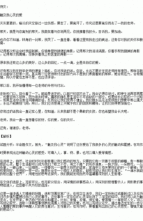 觸動(dòng)心靈的生命作文的開頭