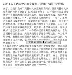 工程測量實(shí)訓(xùn)報(bào)告范文(水利工程測量實(shí)訓(xùn)報(bào)告)