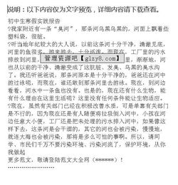 初中假期實踐報告(初中生假期實踐報告)