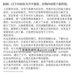 暑假社會(huì)實(shí)踐報(bào)告的范文(社會(huì)實(shí)踐報(bào)告暑假)