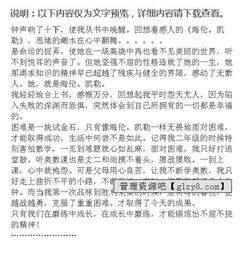 面對(duì)困難作文學(xué)書法的開(kāi)頭