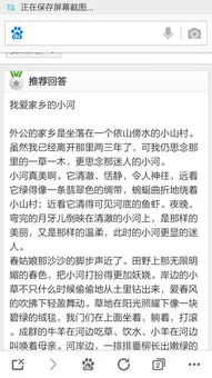 描寫河的作文600字開頭