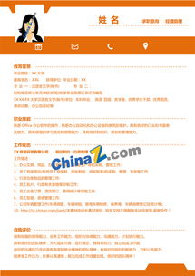 服裝店長簡(jiǎn)歷(服裝店長簡(jiǎn)歷)