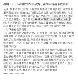 銷售個人實(shí)習(xí)報告(銷售個人實(shí)習(xí)報告)