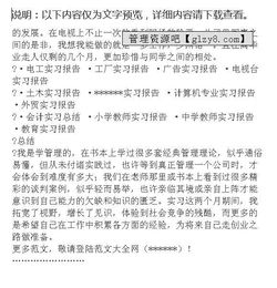 行政人事文員實習(xí)文員報告范文(行政人事文員實習(xí)報告(2))