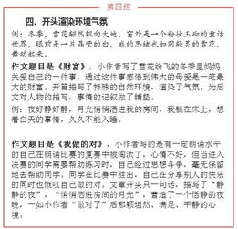 描寫老師贊美作文的開頭