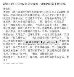 作文奶奶的臉開頭
