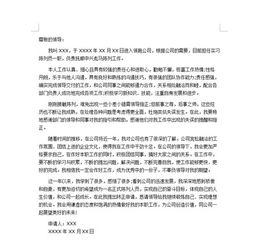 推薦升職報(bào)告范文(推薦升職報(bào)告)