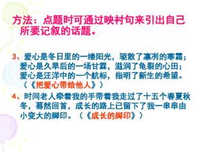 作文大全初中怎樣寫開頭