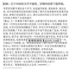 小學見習觀察報告(小學見習報告)