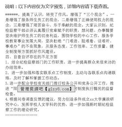 部門自查自評(píng)工作報(bào)告(部門自查自評(píng)工作報(bào)告)