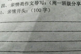 嚴(yán)肅的作文開頭100字