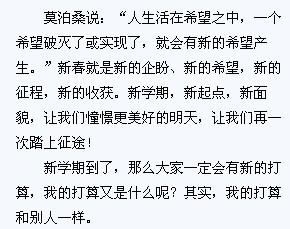 關于望的作文開頭