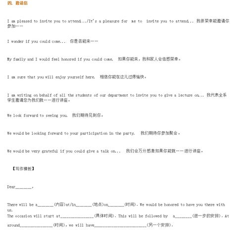 高中?？加⒄Z(yǔ)作文好開(kāi)頭好結(jié)尾