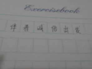 和同學關于誠信的作文開頭