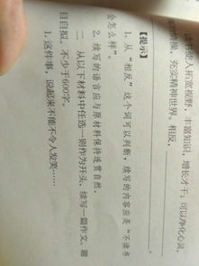 唉這件事真讓我沒面子作文開頭