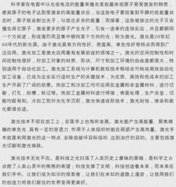 打破束縛的作文開頭