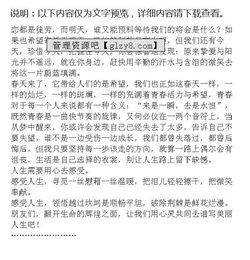 讓人生燃起來作文開頭