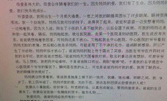 母親關(guān)愛我的一件事作文開頭結(jié)尾