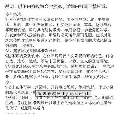 項(xiàng)目可行性報(bào)告范文(項(xiàng)目可行性報(bào)告)
