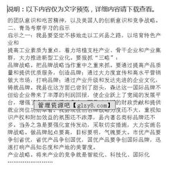 個(gè)人考察情況報(bào)告(公司考察情況報(bào)告)