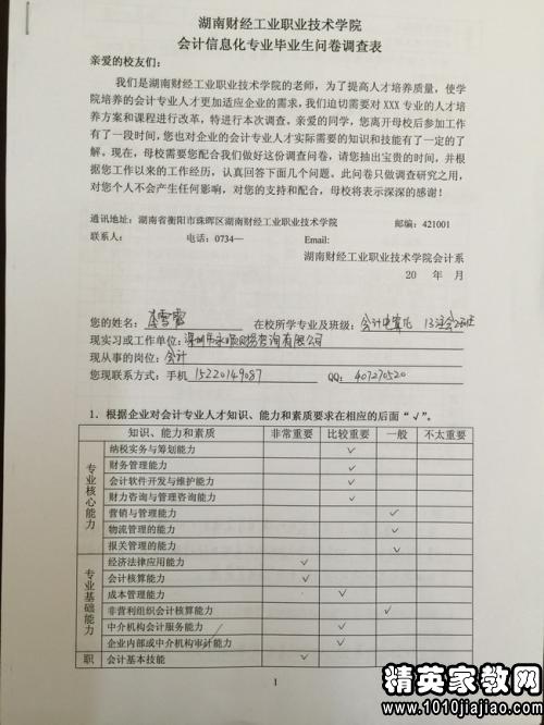 中職烹飪專業(yè)學(xué)生實(shí)習(xí)報(bào)告(烹飪專業(yè)中職學(xué)生的自我鑒定)